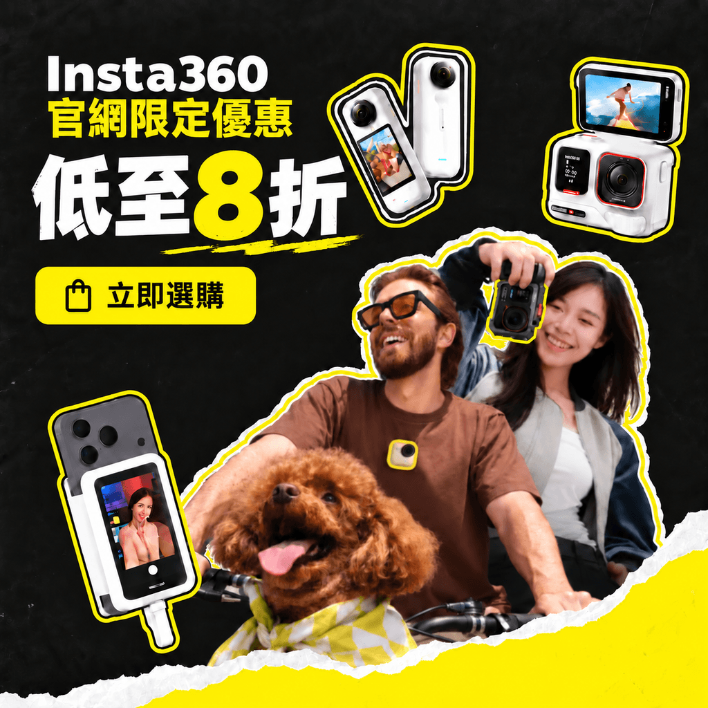 前往 Insta360 官方商店
