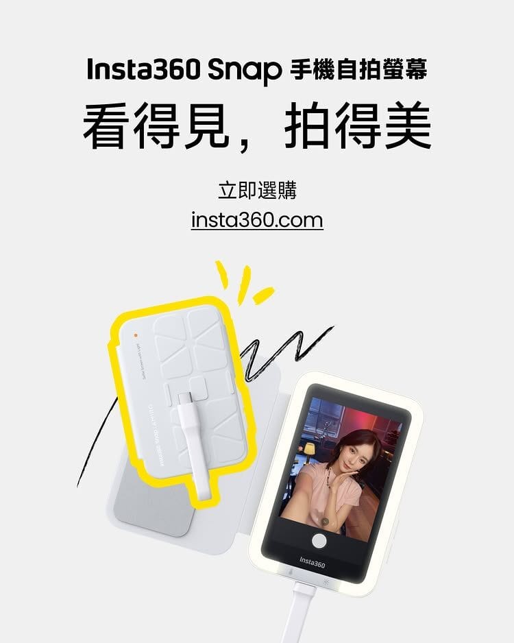 手機自拍螢幕 Insta360 Snap 實拍