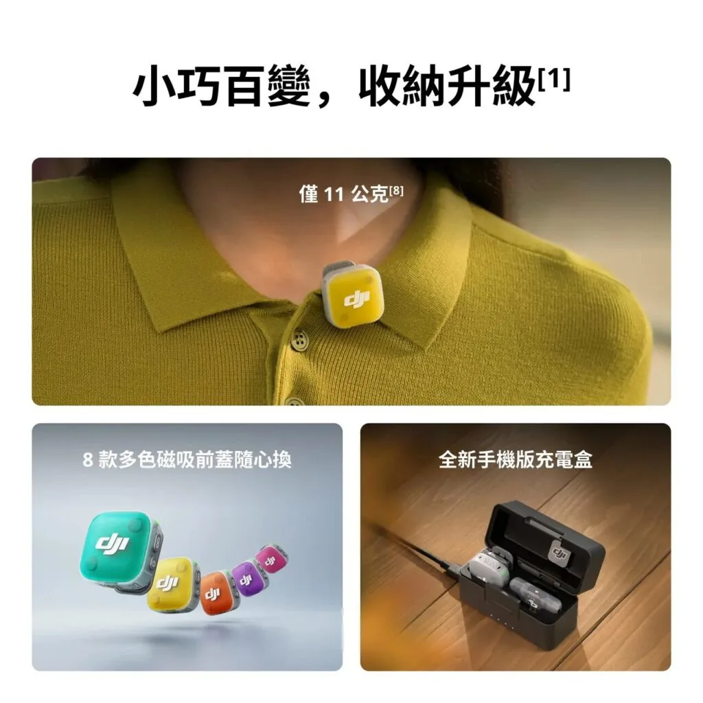 DJI Osmo Pocket 4 配件推薦】10 款必備配件完整清單