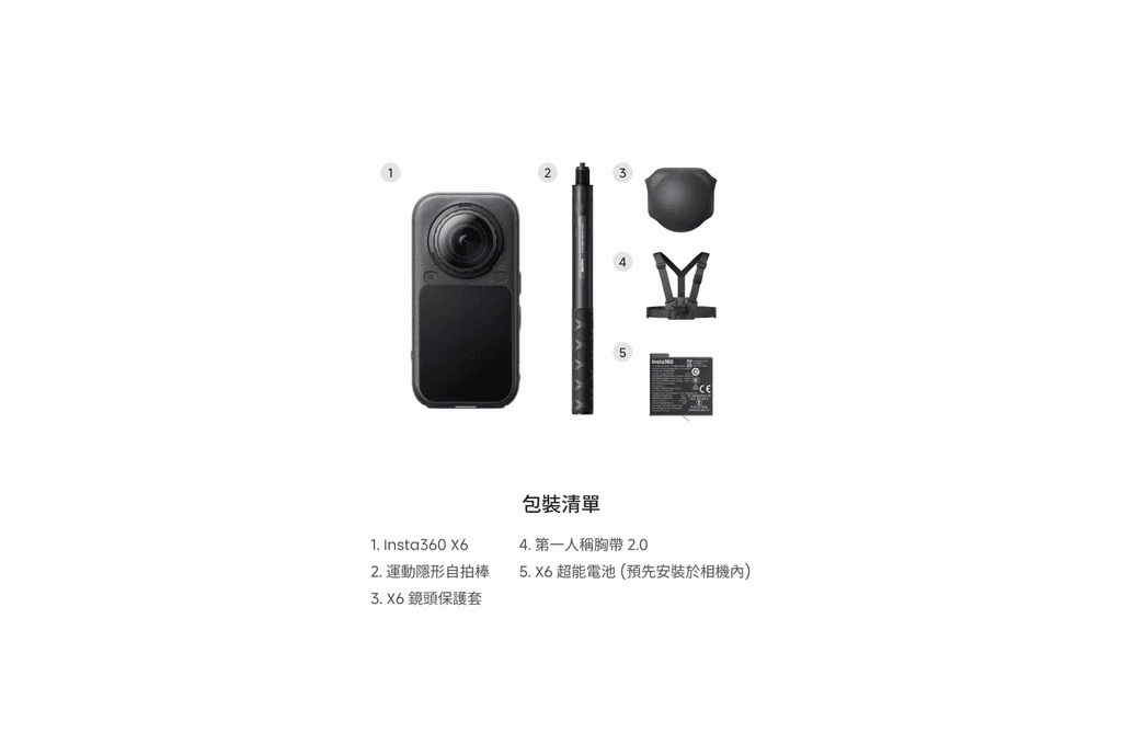 Insta360 X6 雙板滑雪套裝